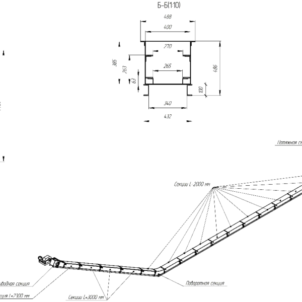Транспортёр скребковый